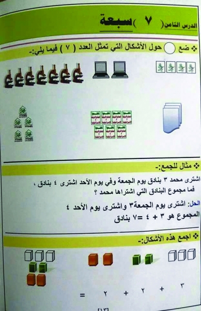 "■ .. وصفحة أخرى"
