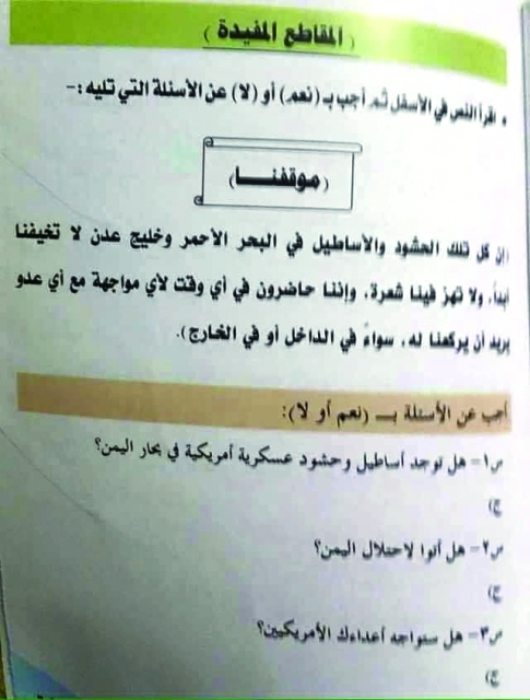 "■ صفحة لا تمت للعملية التعليمية بصلة"