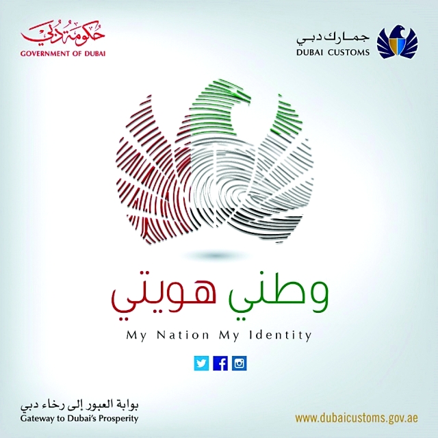 "شعار حملة «وطني هويتي»"
