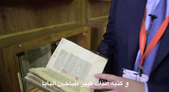 أقدم كتاب طبخ في العالم يغازل زوار معرض الشارقة الدولي للكتاب