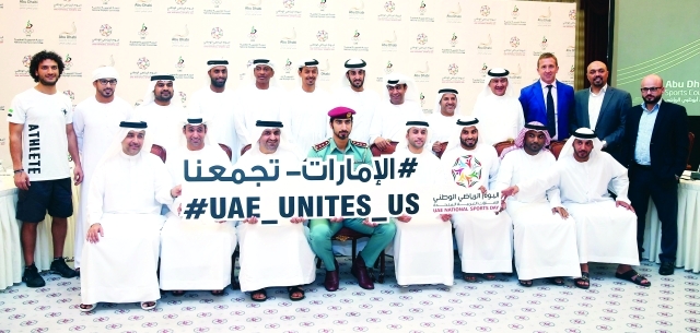 "■ اللجنة المنظمة أكملت استعداداتها لليوم الوطني | البيان"