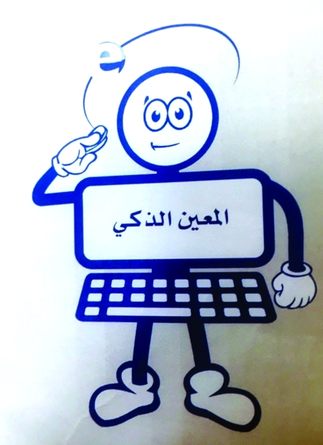 "Ⅶ معين الذكي"