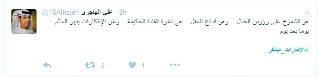 "الإمارات تبتكر"