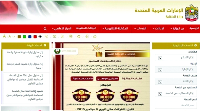 "وزارة الداخلية"