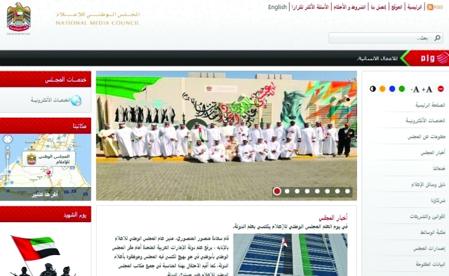 "مجلس الإعلام"