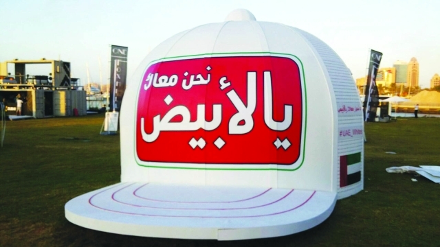 "Ⅶ مجسم مبادرة «نحن معاك يا الأبيض» | البيان"