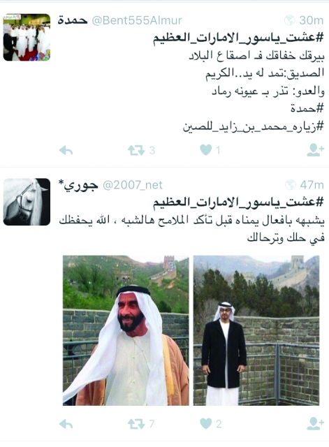#زياره_محمد_بن_زايد_للصين يتصدر ترند الإمارات