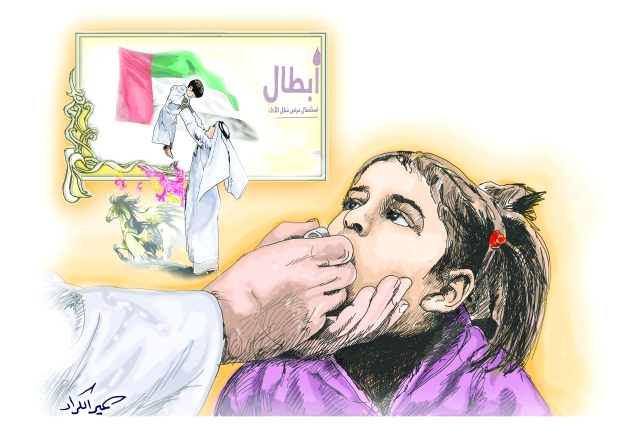 أبطال استئصال شلل الأطفال