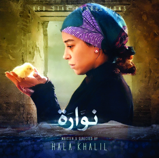 منة شلبي: «نوارة» جزء مني