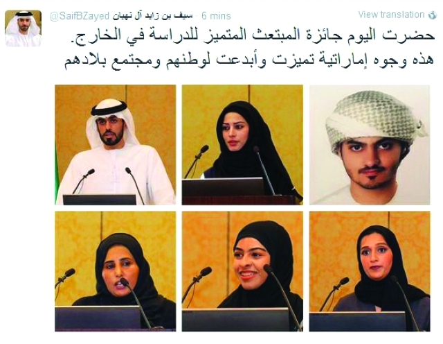 "تغريدة نشرها أمس سيف بن زايد عبر صفحته على «تويتر»"