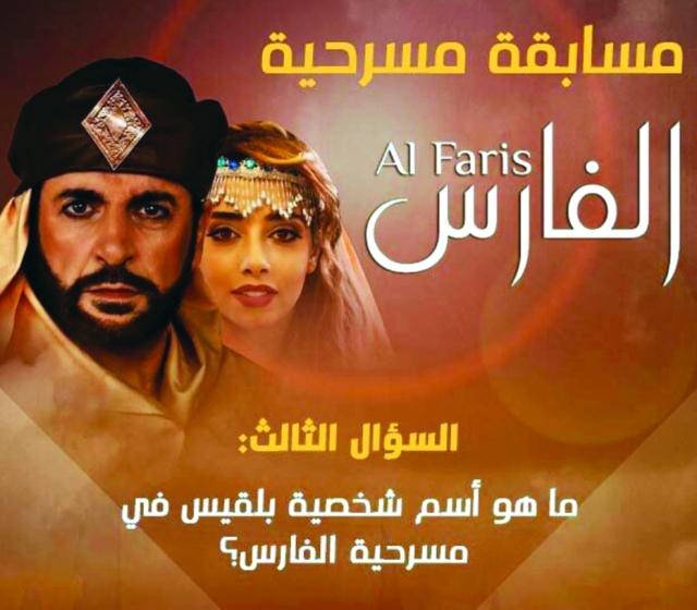 40 ألف مشارك بمسابقة «الفارس» عبر «إنستغرام»