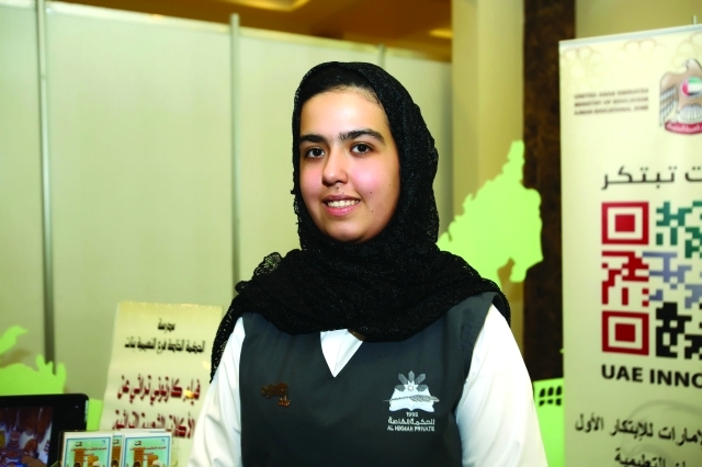"■ أفنان عبد الحميد"