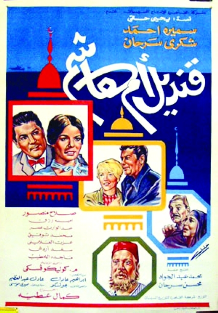 "قنديل-أم-هاشم"