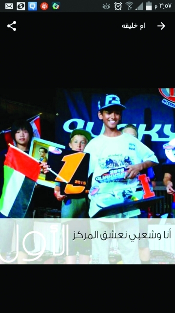 "■ عبد الله يرفع علم الإمارات"