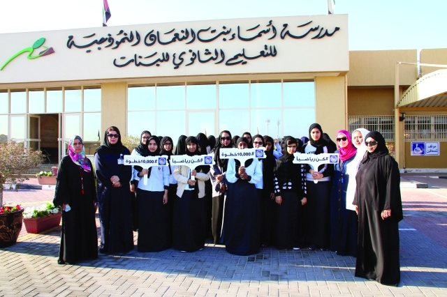 560 طالبة في فعالية «عشرة آلاف خطوة»