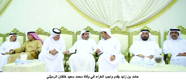 "■ حامد بن زايد معزياً سعيد الرميثي"
