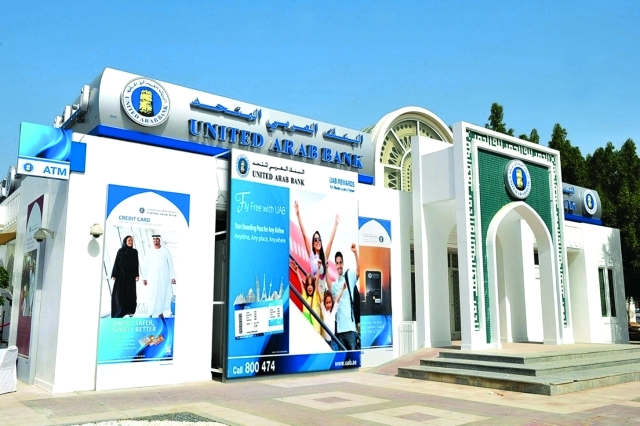 «العربي المتحد» يقلّص أنشطة المشروعات الصغيرة