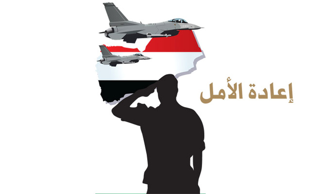 تعزيزات عسكرية وبوارج حربية لتحرير الحديدة