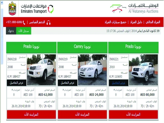 "■ مجموعة من السيارات المعروضة في المزاد على الموقع"