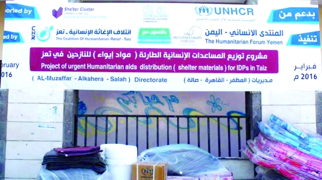 "■ ائتلاف الإغاثة والمنتدى الإنساني يوزع مساعدات إيوائية في تعز   |  سبأنت"