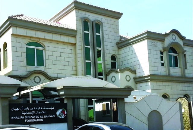 "مؤسسة خليفة للاعمال الانسانية"