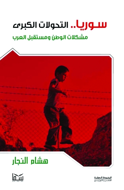 "الغلاف"