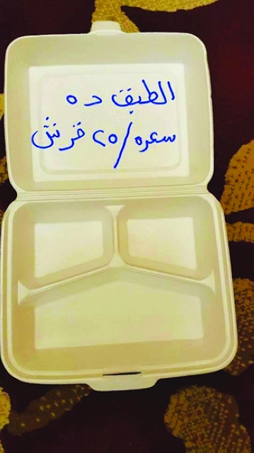 "صور المبادرة المنتشرة عبر مواقع التواصل البيان"
