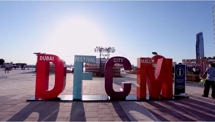 دبي فستيفال سيتي يحتفل مع الجمهور بالواجهة المائية الجديدة