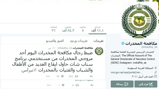 القبض على مروج مخدرات في "سناب شات" بالسعودية