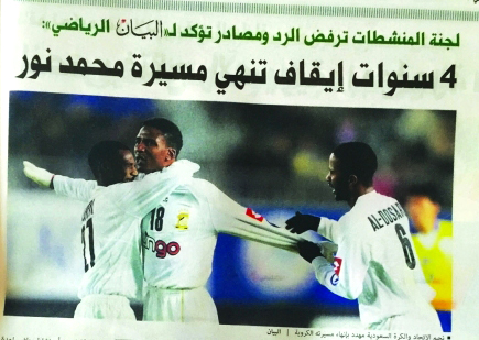 "■ البيان انفردت بنشر خبر إيقاف نور"