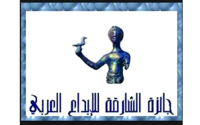 "شعار الجائزة"
