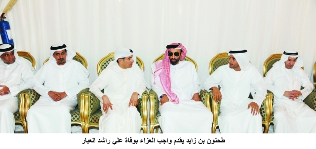 "■ طحنون بن زايد خلال تقديمه واجب العزاء"