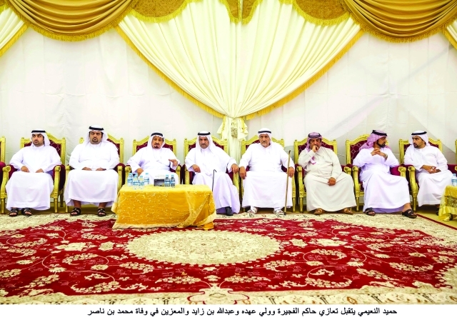 "■ حميد النعيمي يتقبل تعازي حاكم الفجيرة بحضور عمار بن حميد ومحمد بن حمد الشرقي"