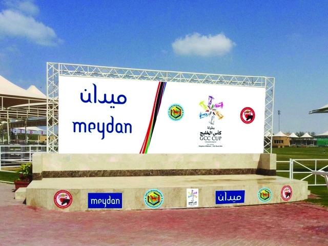 "■ الحدث الخليجي يحظى برعاية مميزة من ميدان | البيان"