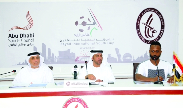 "■ الوحدة يعلن تفاصيل البطولة في مؤتمر صحافي | البيان"