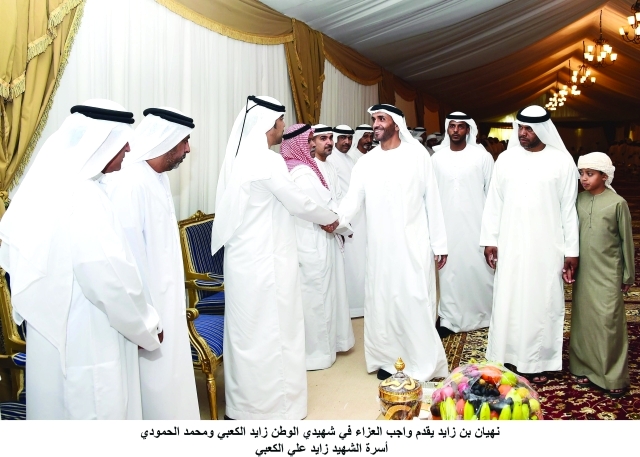 "نهيان بن زايد يعزي أسرة الشهيد الكعبي | وام"
