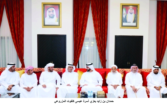 "■ حمدان بن زايد يعزي أسرة عيسى المزروعي / وام"