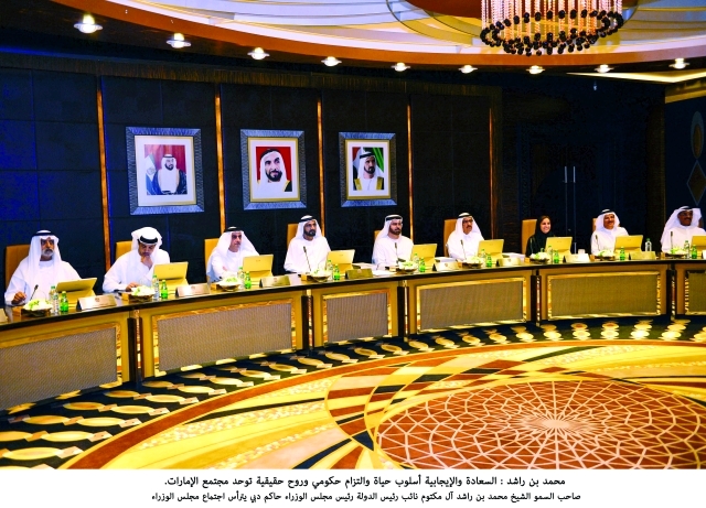 "■ محمد بن راشد مترئساً اجتماع مجلس الوزراء بحضور حمدان بن راشد وسيف ومنصور بن زايد ونهيان بن مبارك ولبنى القاسمي ومحمد القرقاوي وسلطان المنصوري وعبد الله بلحيف النعيمي | تصوير: سيف محمد"