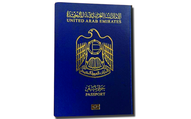 جواز السفر الإماراتي الأقوى خليجياً والـ27 عالمياً