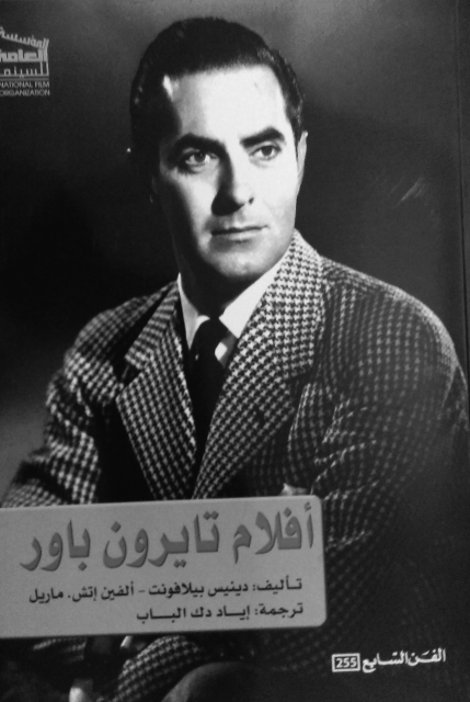 "غلاف تايلور باور البيان"