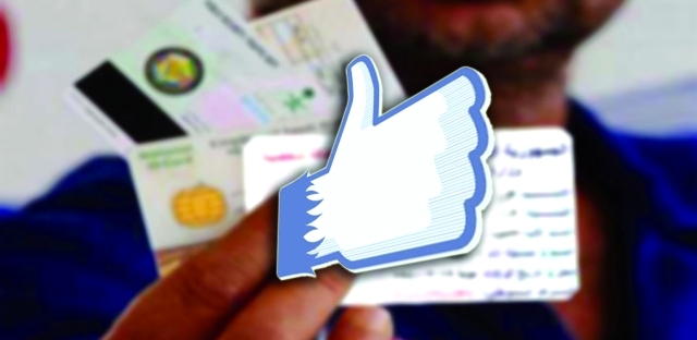 بطاقة التعريف الورقية عصيّة على العصر الرقمي