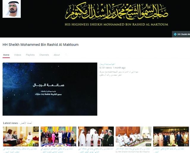 "■ قناة «يوتيوب» الخاصة بسموه"