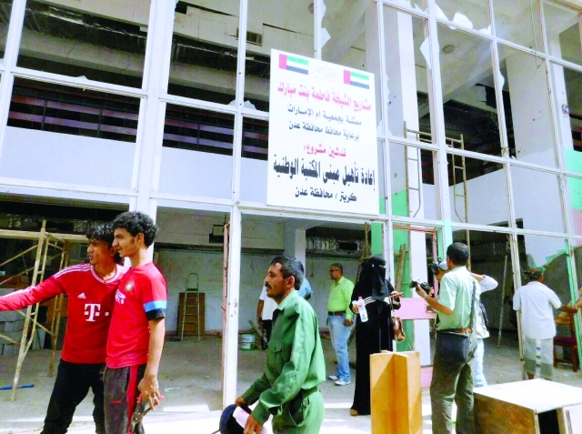 "■ ..وبدء العمل"