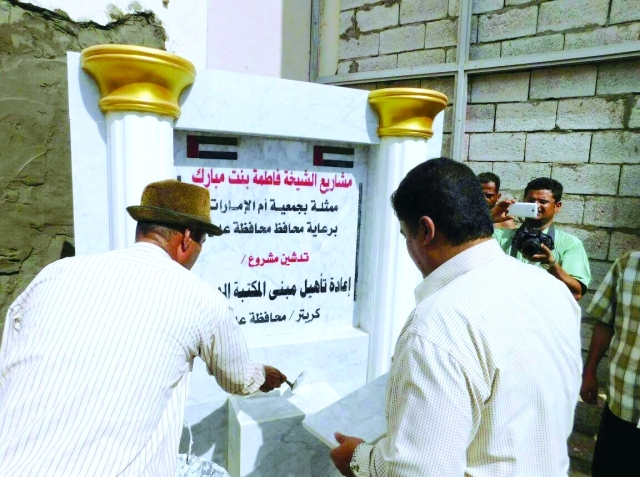 "■ تدشين العمل في ترميم المكتبة"