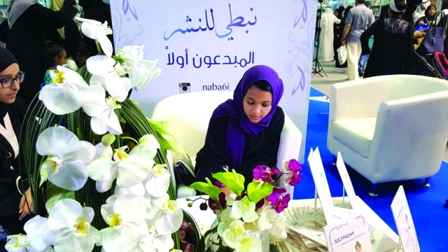 "نوف الجابري توقع على كتابها"