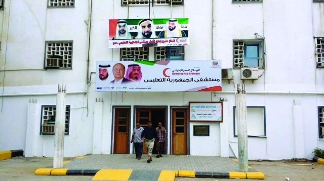 "الصورة الرئيسية تأهيل مستشفى الجمهورية يدخل مراحله الأخيرة بفضل دعم الهلال الأحمر ــ أرشيفية"