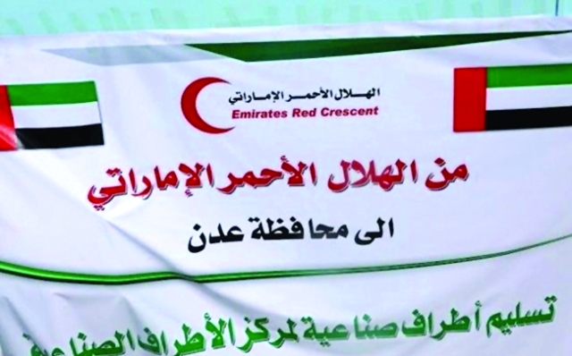 "لافتة على المستلزمات الطبية التي سلمتها الهلال الأحمر إلى المستشفى ــ البيان"