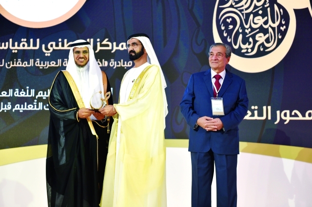 ".. ويكرم المركز الوطني للقياس والتقويم عن أفضل مبادرة لتعليم اللّغة العربيّة وتعلّمها ويتسلم الجائزة فيصل آل سعود"