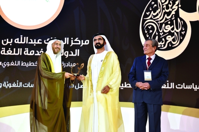 ".. ويكرم مركز الملك عبد الله بن عبد العزيز الدولي لخدمة اللغة العربية في محور السّياسات اللّغويّة والتّخطيط ويتسلم الجائزة عبد الله الوشمي"