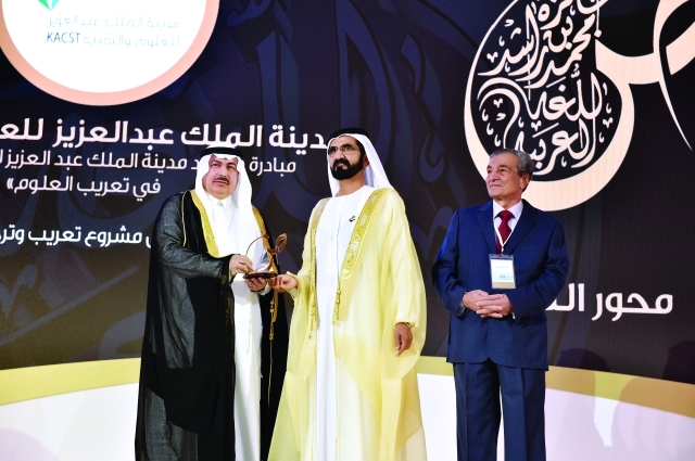 ".. ويكرم مدينة الملك عبد العزيز للعلوم والتقنية في محور التعريب ويتسلم الجائزة تركي آل سعود"